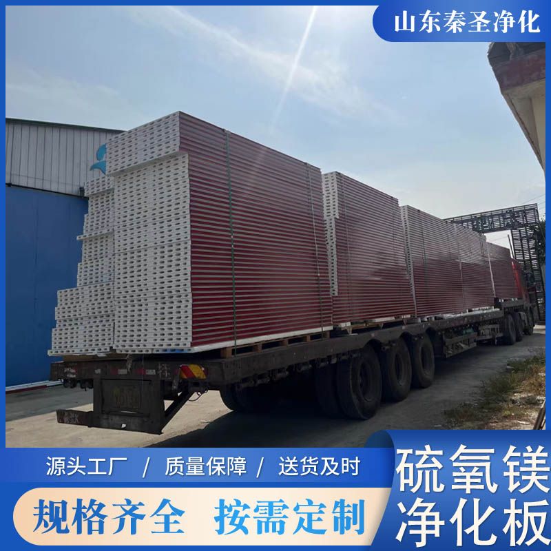 機(jī)制硫氧鎂凈化板
