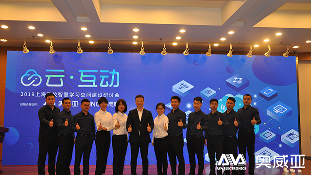 聚焦高校智慧空間，奧威亞助推上海高教新發(fā)展