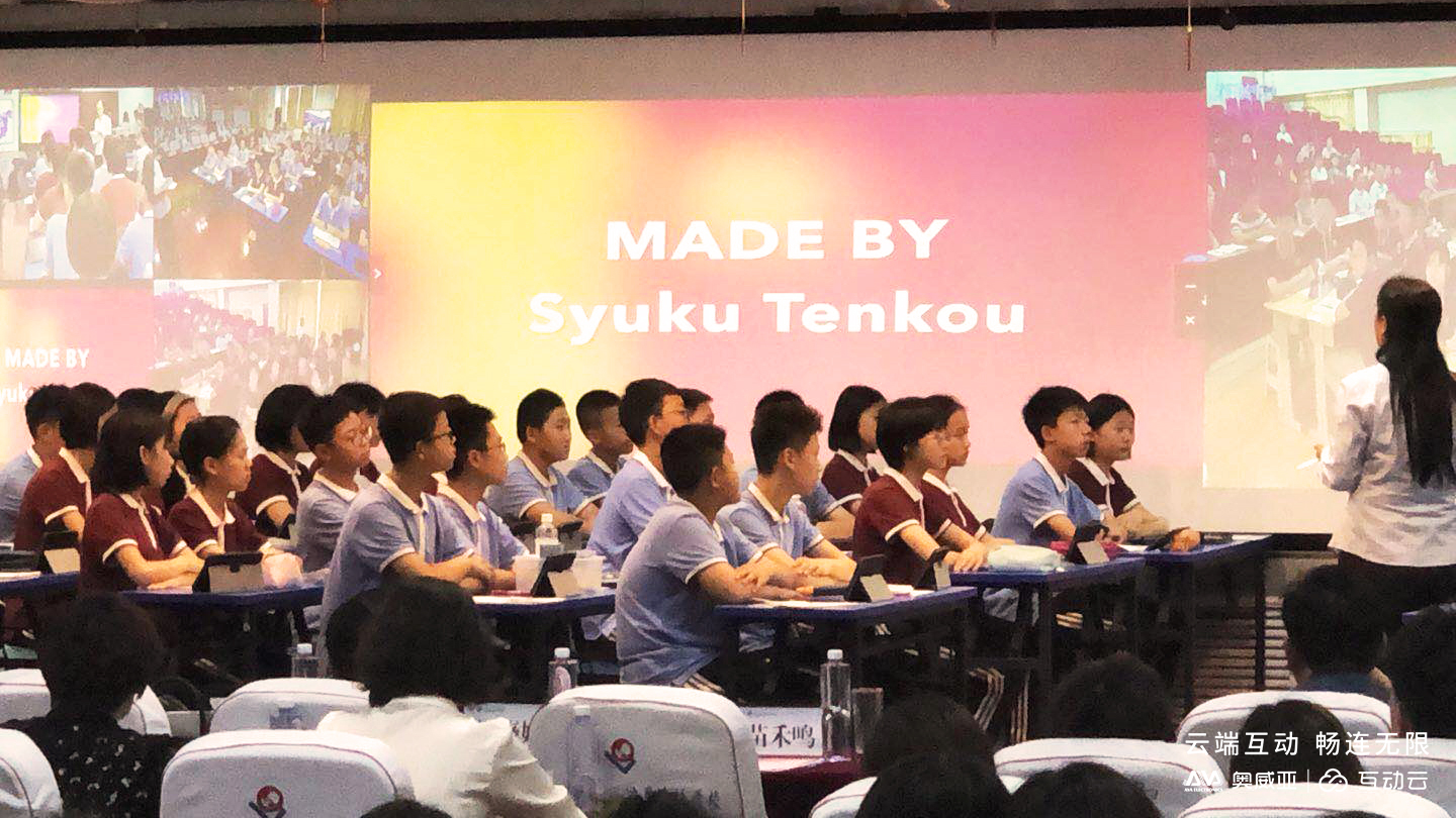 1+1＞2！奧威亞助力山東師大基礎(chǔ)教育集團(tuán)探索“雙師課堂”模式