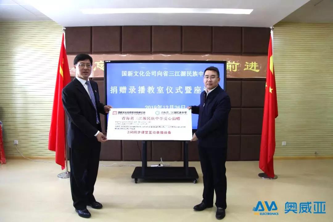 公益捐贈丨不忘科技服務(wù)教育初心，助力青海信息化教學(xué)！