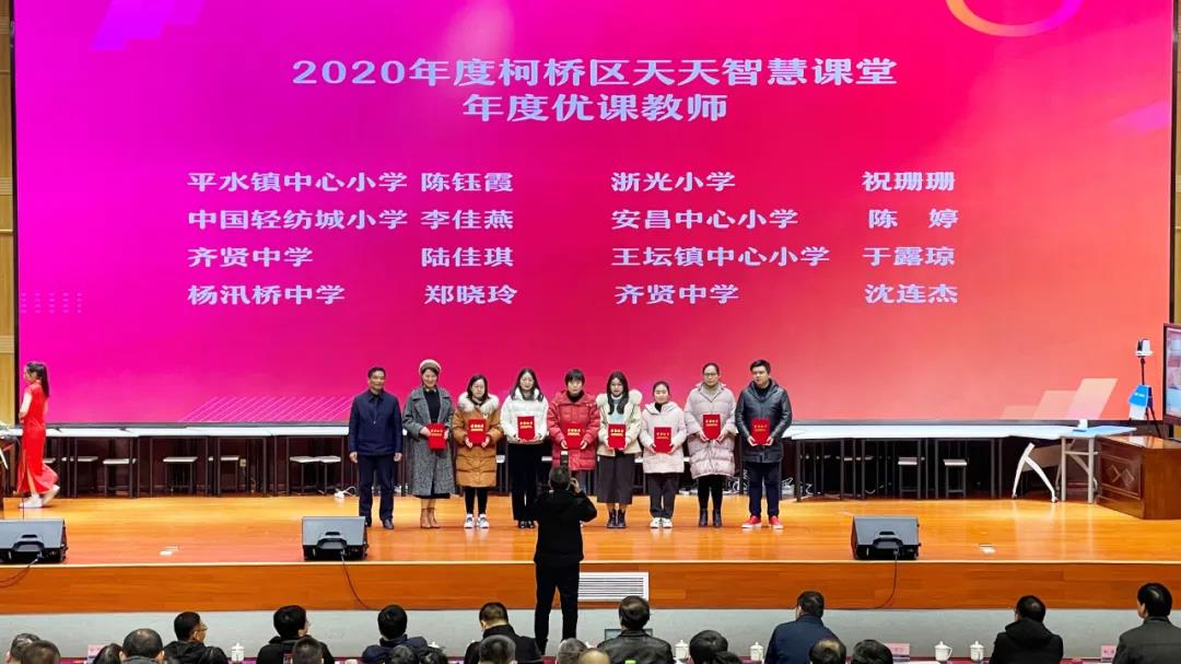 浙江柯橋“天天智慧課堂”，引領(lǐng)教師專業(yè)成長(zhǎng)4.jpg