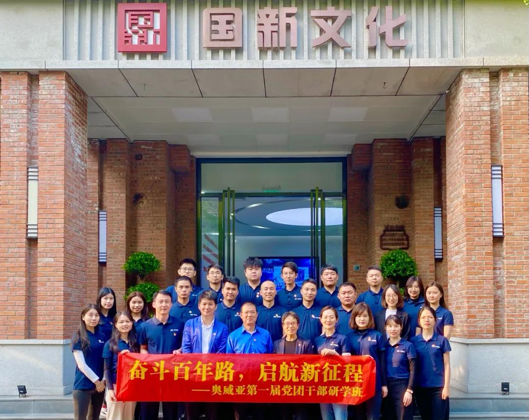 奮斗百年路，啟航新征程