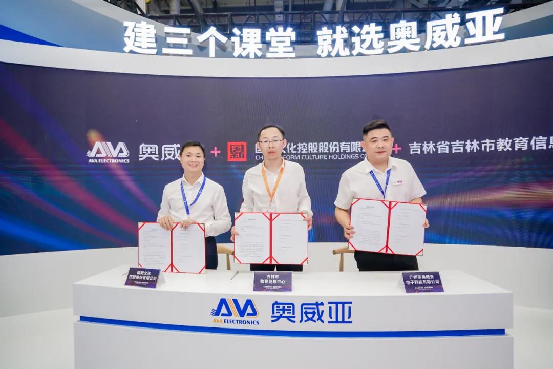 國新文化、奧威亞與吉林市教育信息中心簽約.jpg