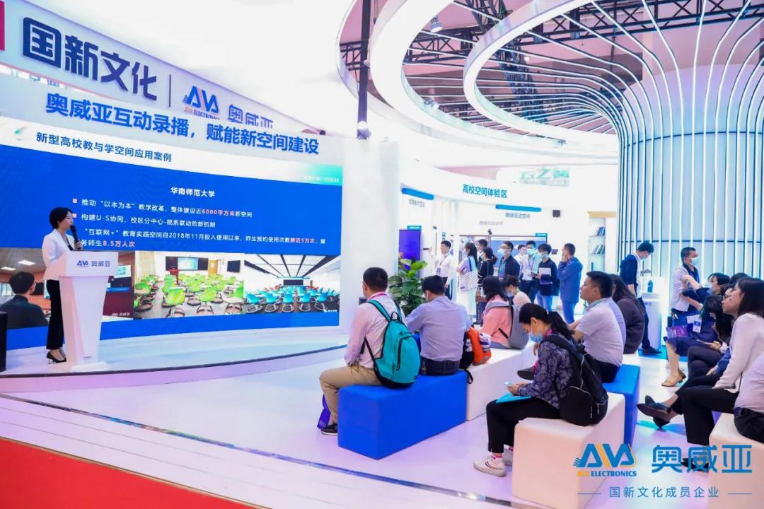 高博會 | 奧威亞教與新空間，如何賦能“雙一流”建設(shè)？