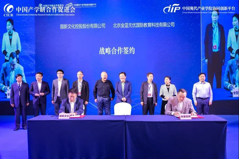 國新文化聯(lián)合發(fā)起成立中國現(xiàn)代產(chǎn)業(yè)學(xué)院協(xié)同創(chuàng)新平臺2.jpg