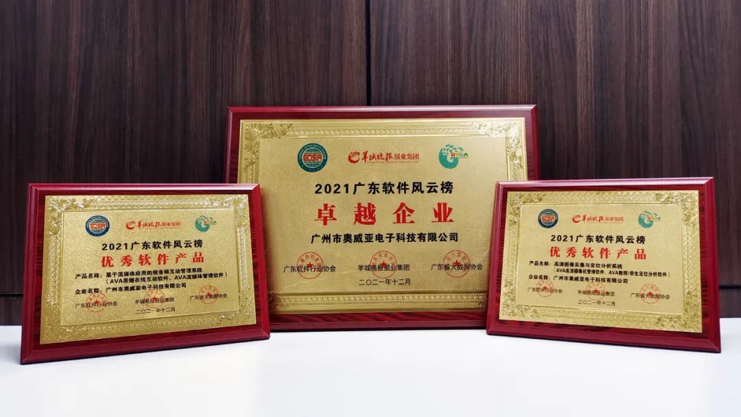 喜報！奧威亞又雙叒榮獲一批獎項