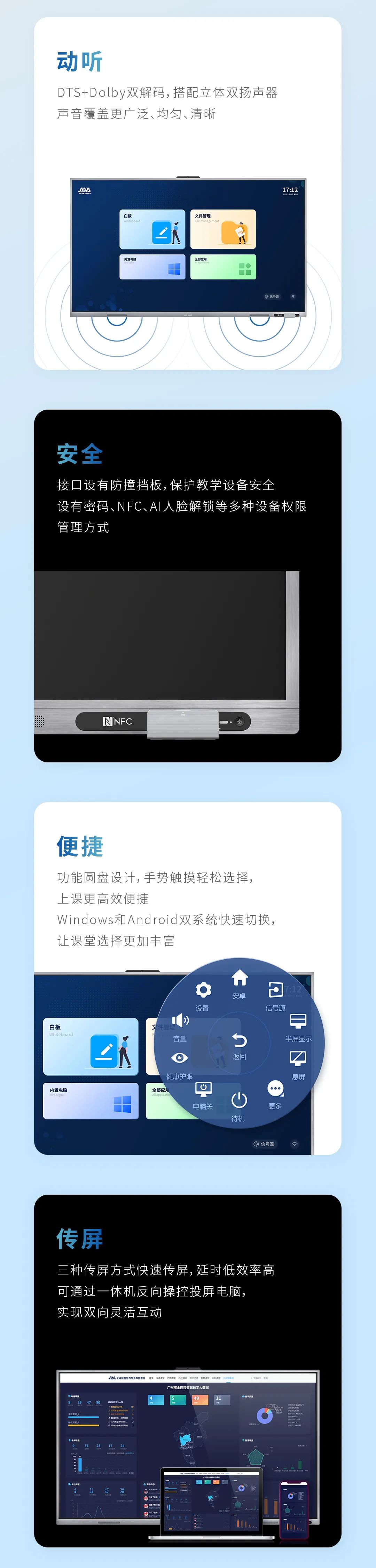 新品來襲 - “看”！奧威亞智能交互一體機3.jpg