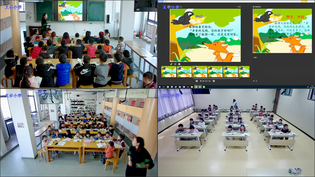 【學習強國】浙江義烏：依托“互聯(lián)網(wǎng)+”，打造“品質(zhì)課堂”