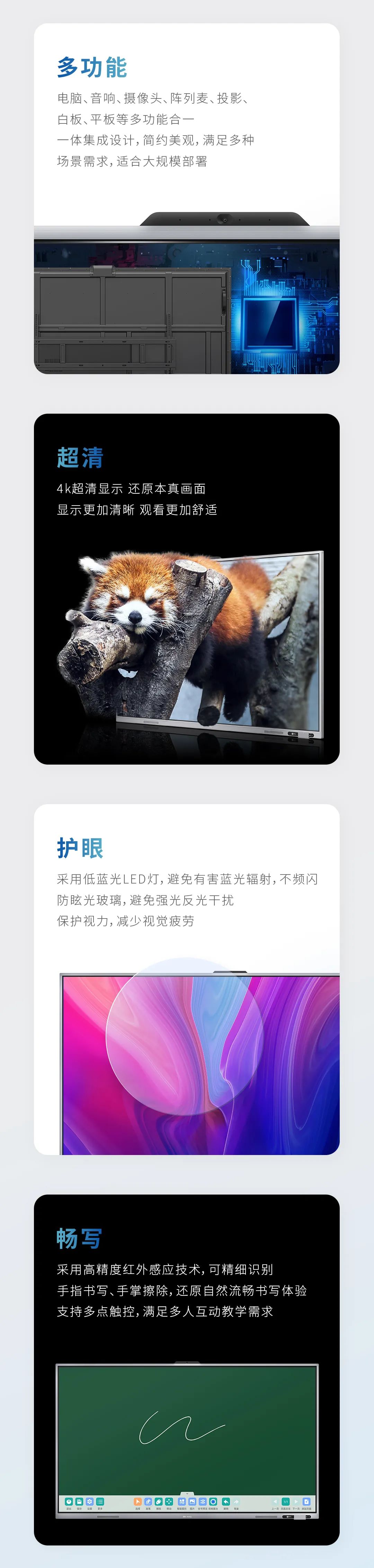 新品來襲 - “看”！奧威亞智能交互一體機2.jpg