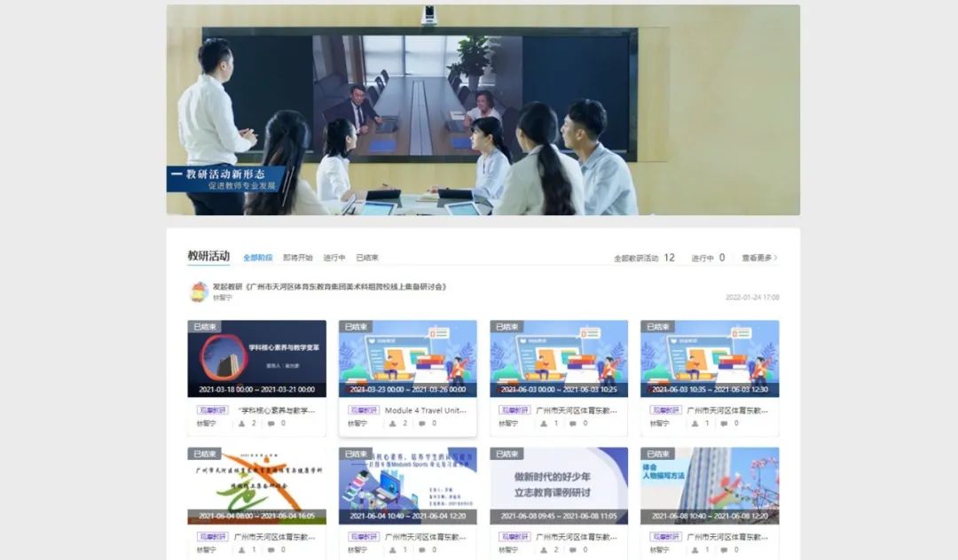 “雙減”時代，集團化辦學提質(zhì)就要這么做！