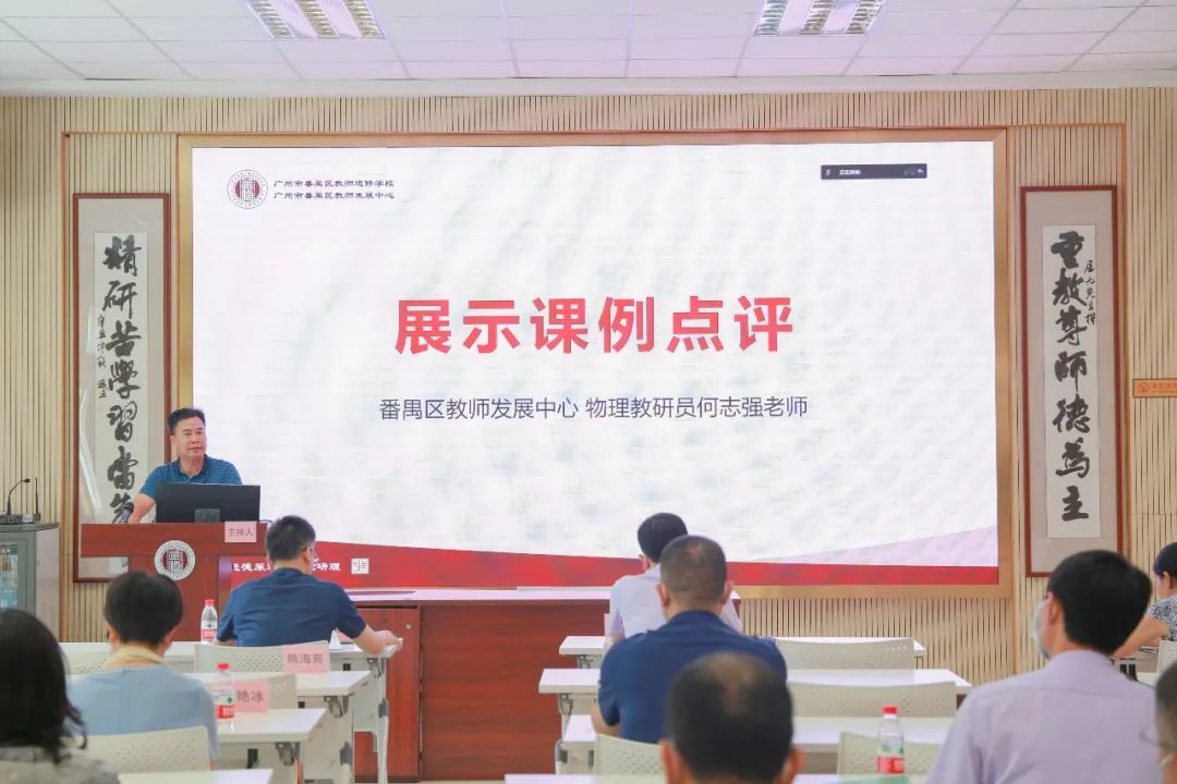 智慧紙筆賦能，番禺區(qū)“融樂智慧，賦能提質”雙校“雙減”成果展示交流活動成功舉辦！