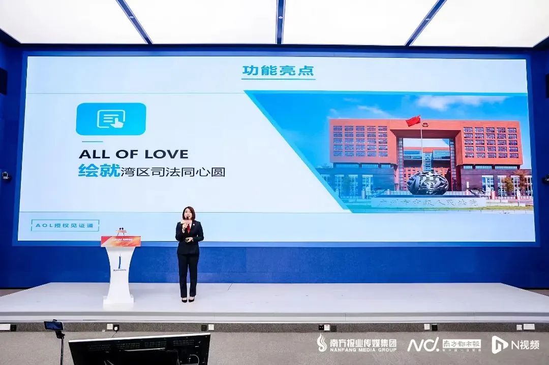 “AOL授權(quán)見證通”平臺：賦能人民法院司法服務(wù)，提升港澳同胞獲得感