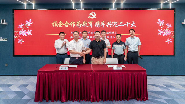 校企合作為教育，攜手共迎二十大