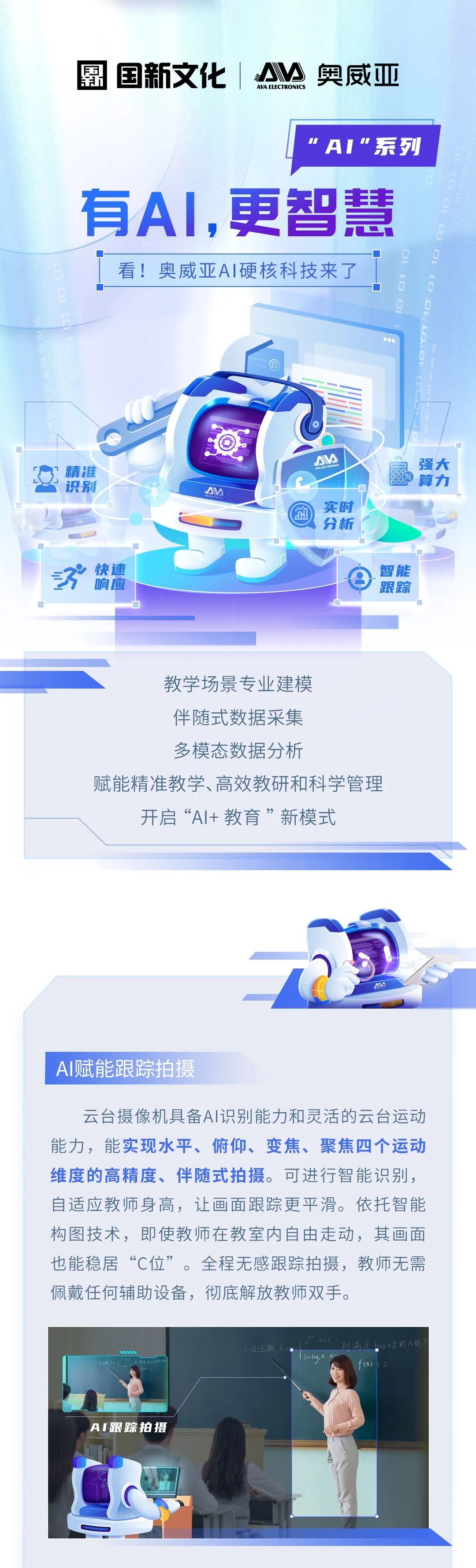 【AI系列】奧威亞AI全新上線，實(shí)用能力搶先看！1.jpg