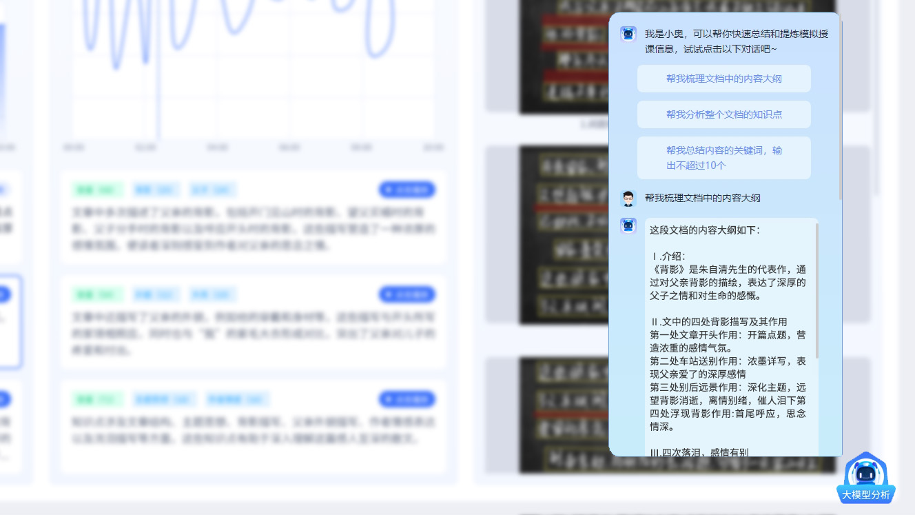 奧威亞AI教育模型，賦能教師專業(yè)發(fā)展