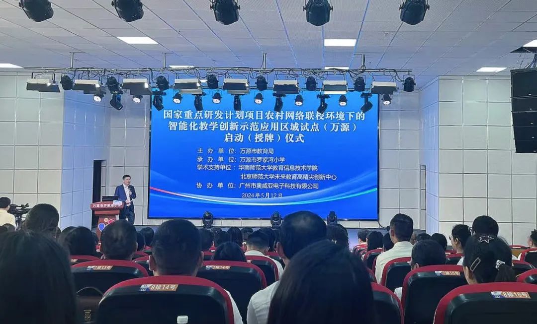 四川萬(wàn)源：引進(jìn)國(guó)家重點(diǎn)研發(fā)項(xiàng)目“智能化教學(xué)”創(chuàng)新示范應(yīng)用試點(diǎn)，以數(shù)字技術(shù)助力教師成長(zhǎng)