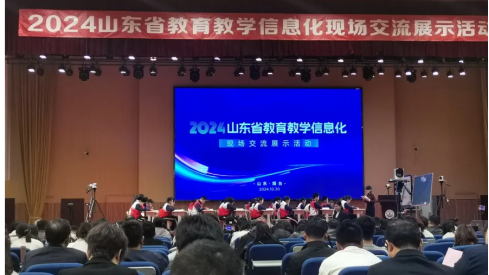 奧威亞AI循證展風(fēng)采|2024山東省教育教學(xué)信息化現(xiàn)場交流展示活動(dòng)成功舉辦！