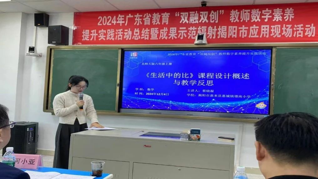 廣東省“雙融雙創(chuàng)”系列活動(dòng)，創(chuàng)新師生數(shù)智融合的教與學(xué)模式