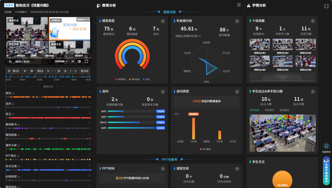 奧威亞再度榮膺重軟企業(yè)，續(xù)寫“AI+教育”新篇章