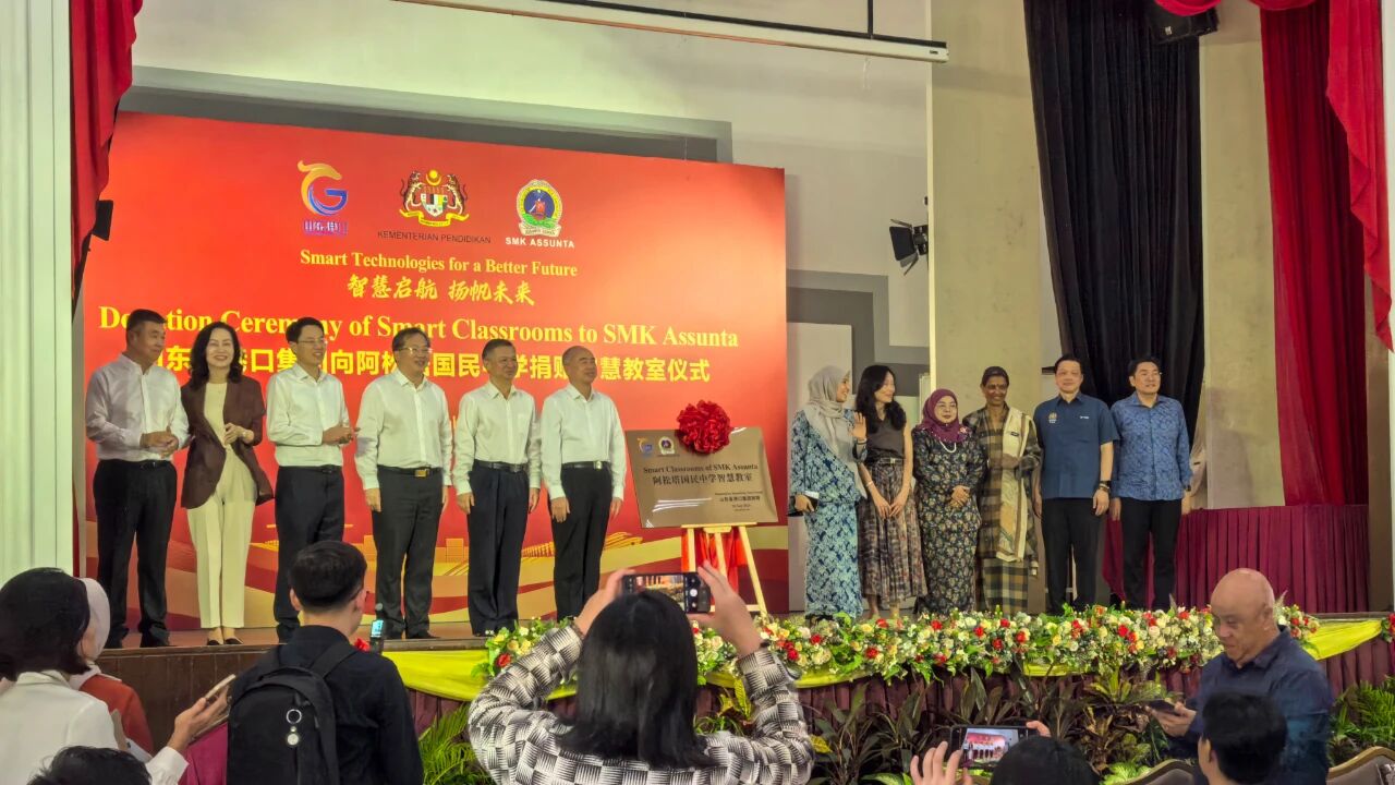 山東省向馬來(lái)西亞阿松塔國(guó)民中學(xué)捐贈(zèng)智慧教室 奧威亞音視頻解決方案助力中馬教育合作新篇章