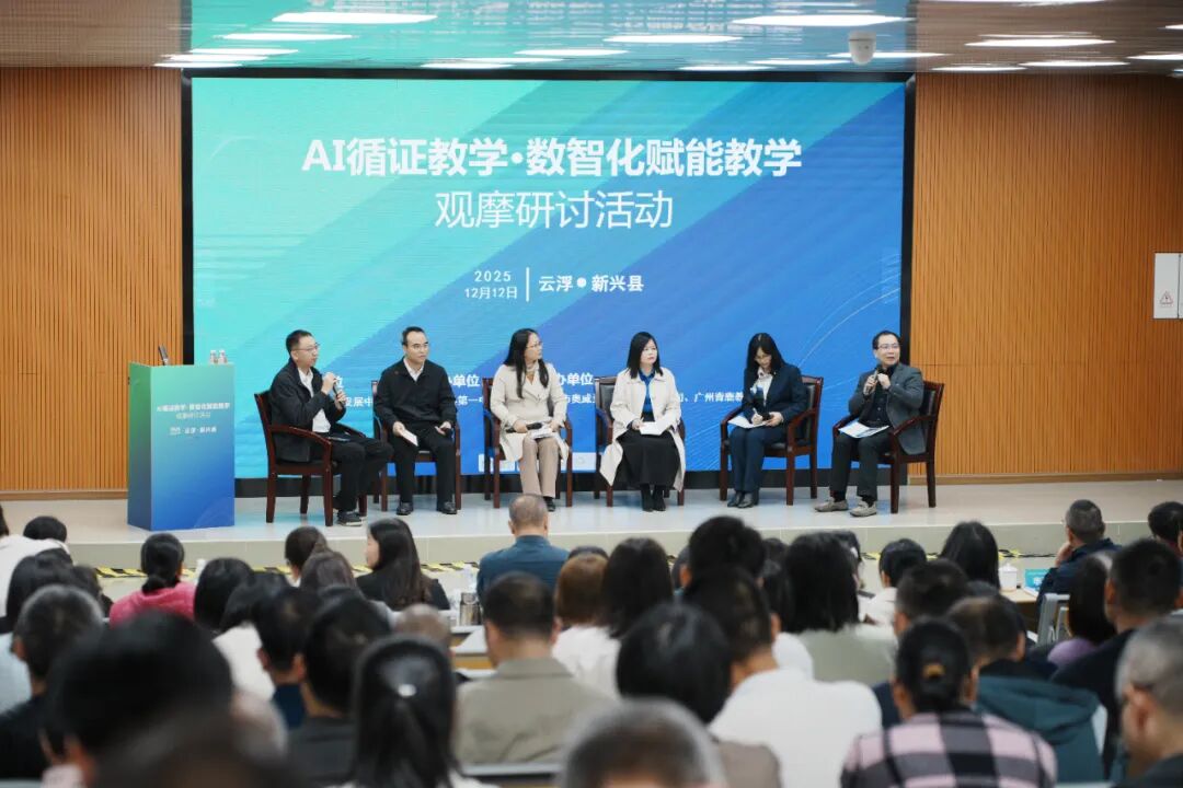 數(shù)智循證，課堂提質(zhì)：奧威亞攜手新興縣共探AI循證教學(xué)新路徑2.jpg