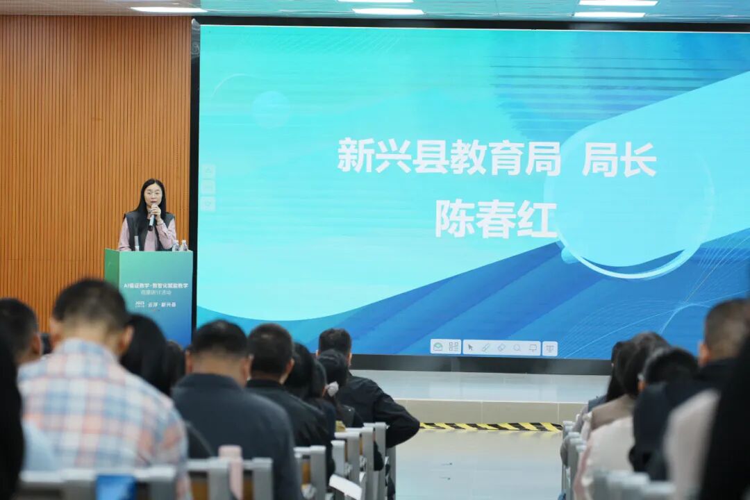 數(shù)智循證，課堂提質(zhì)：奧威亞攜手新興縣共探AI循證教學(xué)新路徑3.jpg