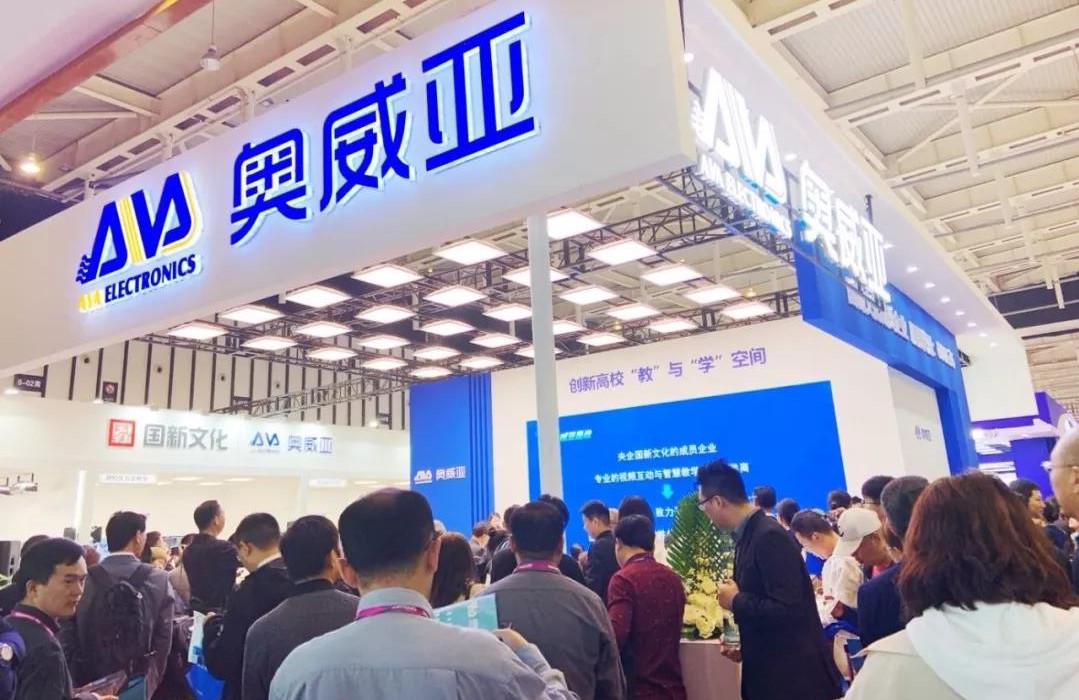 南京高教展 | 奧威亞助力教育現(xiàn)代化創(chuàng)新發(fā)展，打造智慧教學(xué)空間