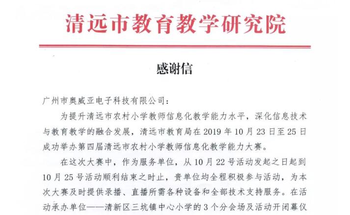 奧威亞：心系客戶，真誠服務(wù)！