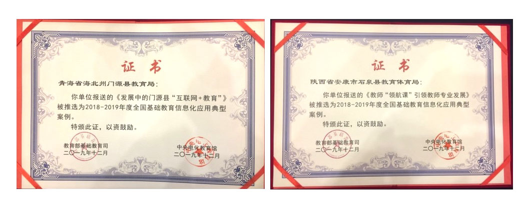 奧威亞案例 | 成功入選全國(guó)基礎(chǔ)教育信息化應(yīng)用典型案例！