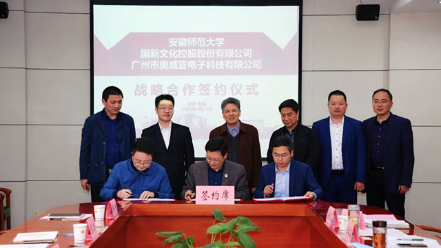 國新文化、奧威亞與安徽師大簽署 “浸潤行動(dòng)計(jì)劃”戰(zhàn)略合作協(xié)議