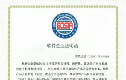 喜報(bào)！奧威亞連續(xù)4年獲評(píng)國(guó)家規(guī)劃布局內(nèi)重點(diǎn)軟件企業(yè)