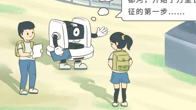 小云寶游記 | 第一站，井岡山