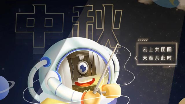 濃情月意，闔家美滿，喜迎中秋慶團(tuán)圓