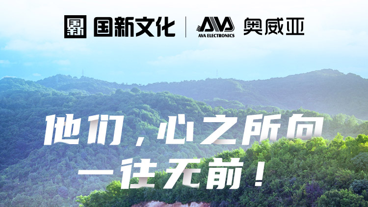 他們，心之所向，一往無前！