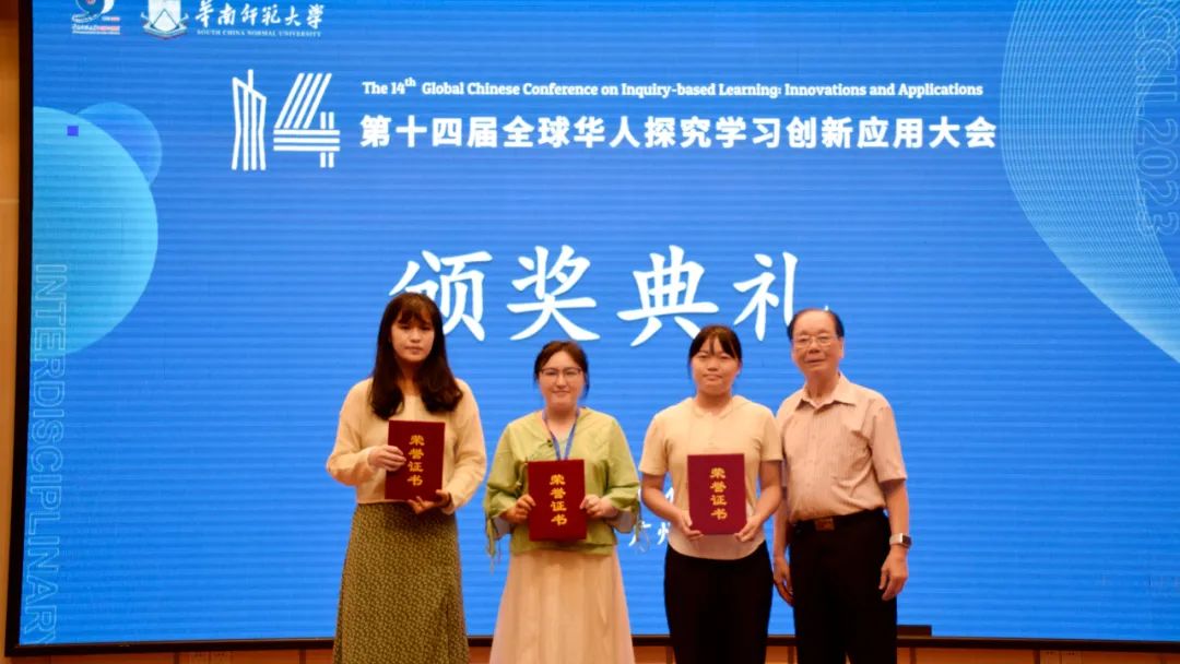 大咖云集，全球性學(xué)術(shù)大會(huì)探索教育創(chuàng)新！