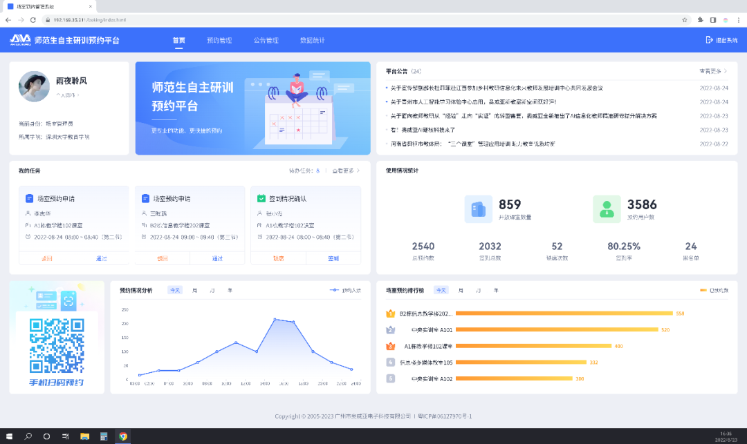 師范生自主研訓(xùn)平臺(tái)| 奧威亞技術(shù)創(chuàng)新，助力“四有好老師”成長