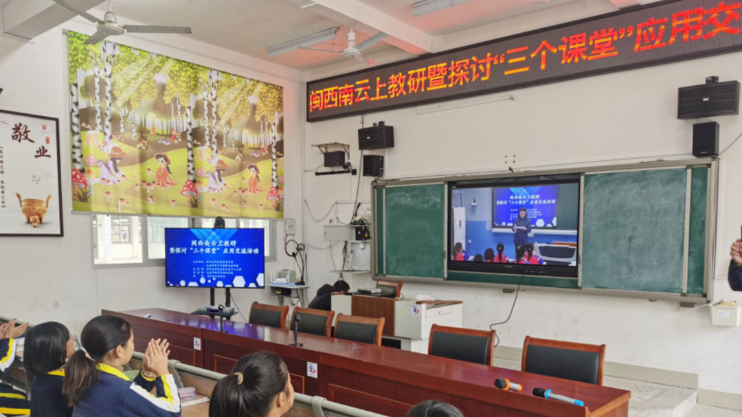 “最美課堂”樣板，福建龍巖教育幫扶的實(shí)踐探索