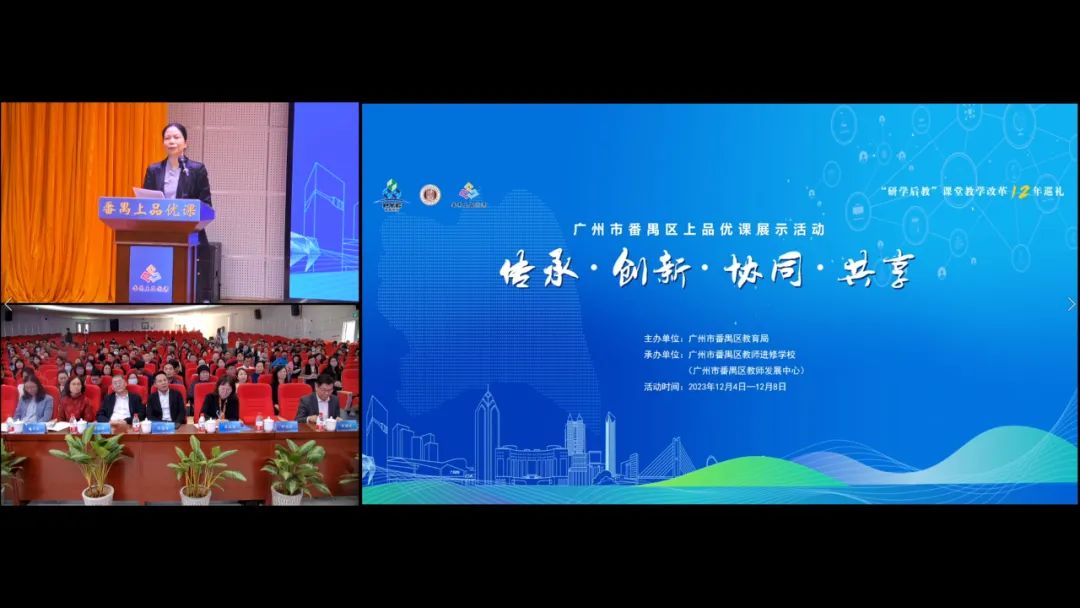 廣州番禺：多措并舉推進(jìn)課堂改革，辦好人民滿意的教育